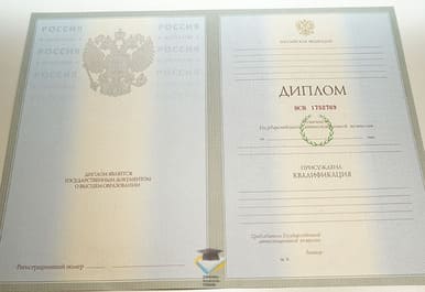 Диплом ВАРВСН 2003-2009 годов