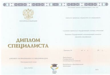 Диплом КИТБ ООО Знак 2014-2020 годов